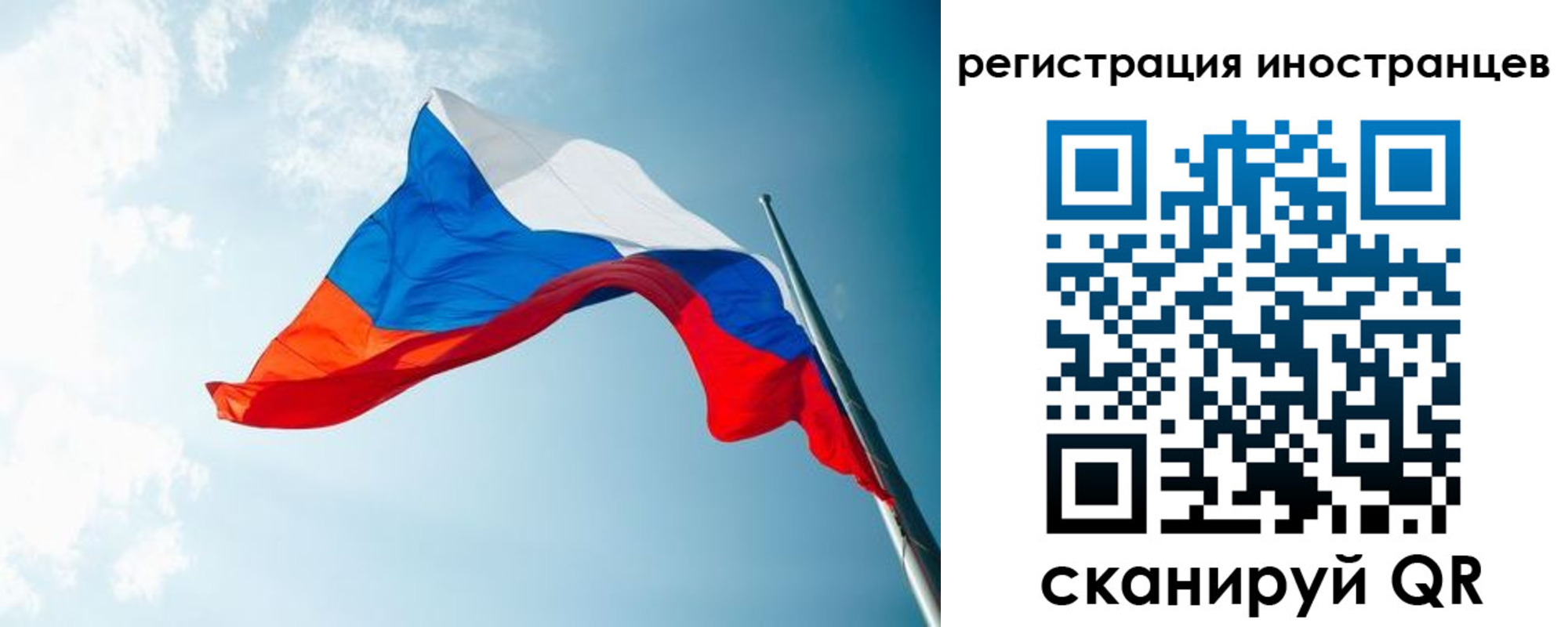 прописка для работы в Шахунье