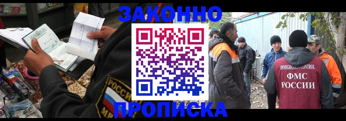 прописка паспорт в Шахунье