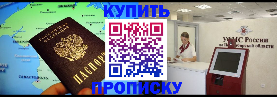 прописка от собственника в Шахунье