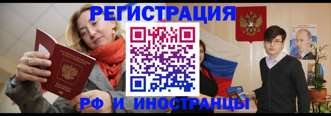 прописка ребенка в Шахунье