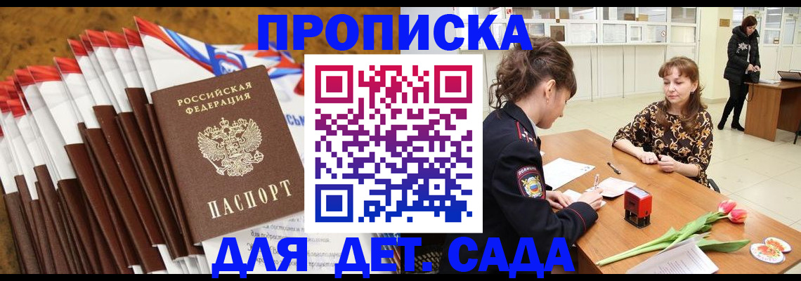 временная регистрация недорого в Шахунье