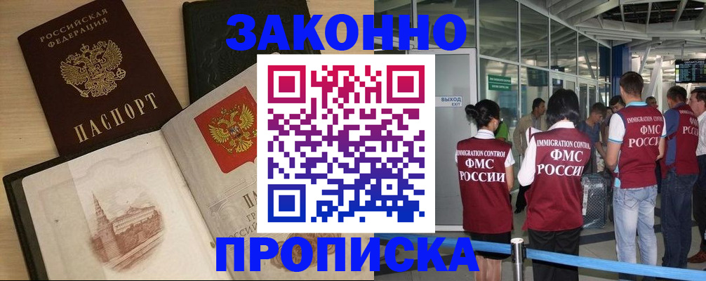 временная регистрация поиск в Шахунье