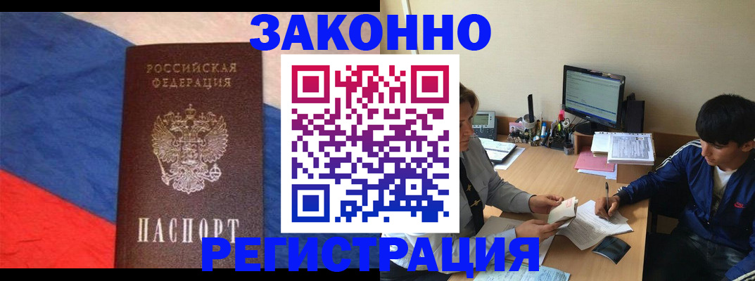 временная регистрация адрес в Шахунье