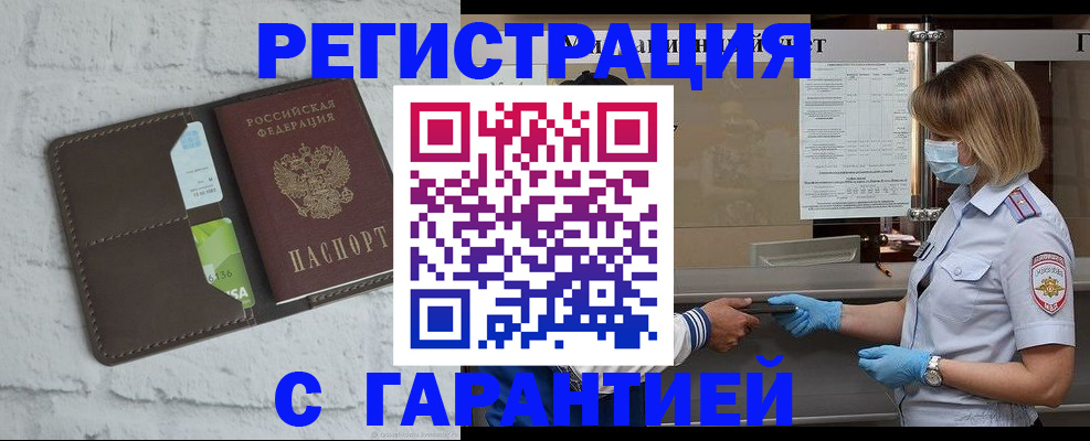 прописка регистрация в Шахунье