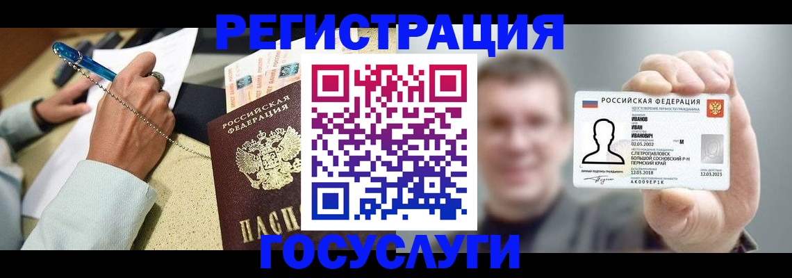 прописка 2025 в Шахунье