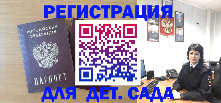 временная регистрация недорого в Шахунье