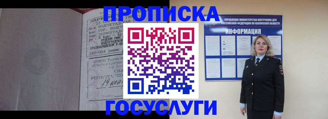 прописка для кредита в Шахунье