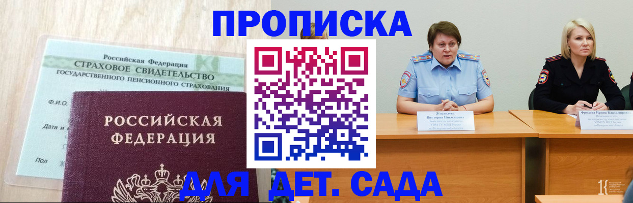 временная прописка в Шахунье